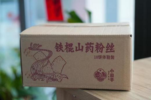 【药山药粉/山药挂面/山药红薯粉丝/山药荞麦黑麦面/山药干片/山药刀削面】自有基地 不收百家货 产自核心产区 营养丰富 味正鲜美 商品图7