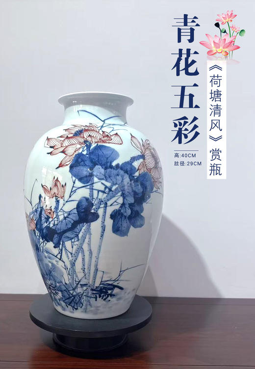 青花五彩荷塘清风赏瓶 商品图0