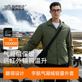 素湃SUPIELD气凝绒小翻领外套男东北冬季轻薄绒保暖棉外套抗寒服