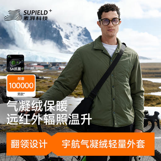 素湃SUPIELD气凝绒小翻领外套男东北冬季轻薄绒保暖棉外套抗寒服 商品图0