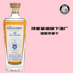 格兰塔雷特（The Glenturret）10年单一麦芽苏格兰威士忌（2024版）