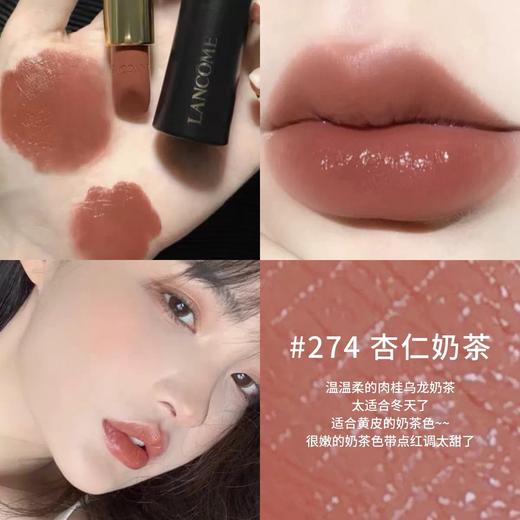 兰蔻菁纯小蛮腰唇膏口红哑光丝缎版滋润显色持久1.6g 色号 274（效期2028.07） 商品图1