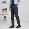 【四防】圣得西男士25年冬季加绒休闲裤弹力舒适日常百搭直筒长裤 商品缩略图0