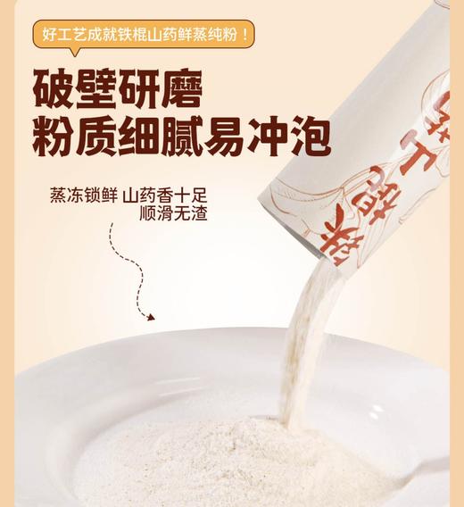 2025山药粉新品，鲜蒸款铁棍山药粉，鲜蒸破壁风干，配料只有铁棍山药基地直邮 商品图0