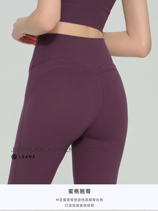 LEANA【秋冬加绒加厚】瑜伽喇叭裤高腰提臀紧身微喇裤女运动休闲健身瑜伽裤NP53013 商品图11