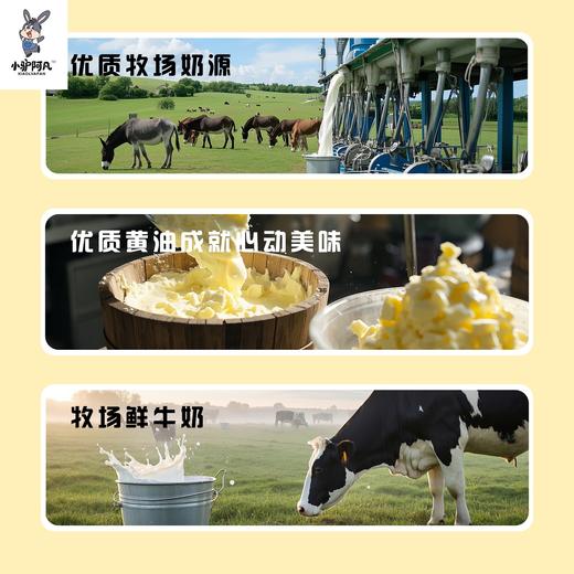 【自营】内蒙古特产小驴阿凡驴奋蛋儿 360g/袋 休闲零食NM 商品图2