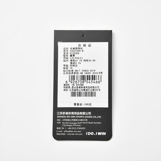 多威秋冬耐磨高弹男款上衣跑步运动户外长袖圆领衫2352169 商品图5