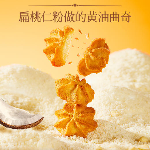 【瘦龙】Choczero坚果粉黄油曲奇浓椰椰香110g/浓郁可可130g 无麸质 0面粉 商品图1