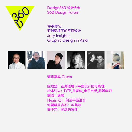 Design360设计大会门票 2025 商品图2