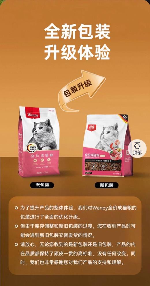 顽皮全价成猫粮鸡肉味1.5gk/袋 商品图3