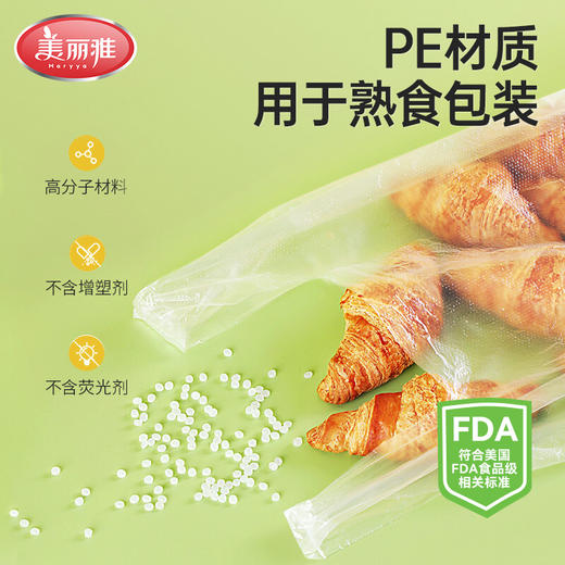 【批发】美丽雅连卷式易撕.背心式保鲜袋 商品图4