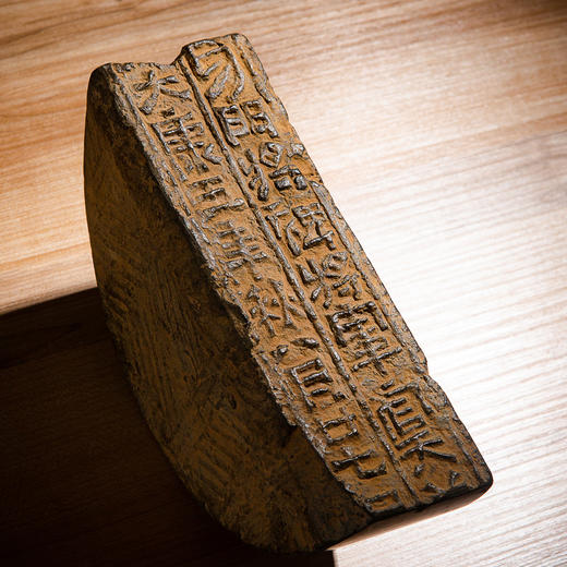 西晋“十八字铭文”古砖制砚 商品图8