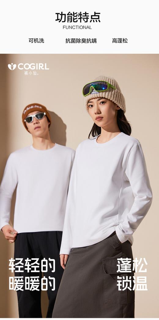 【多妈团购 0度鹅绒小白T男女款7610，129/件  248/2件】填充白鹅绒 含绒量90%，保暖、轻盈、柔软、机洗水洗不结团，无异味不跑绒-拟盛 商品图6