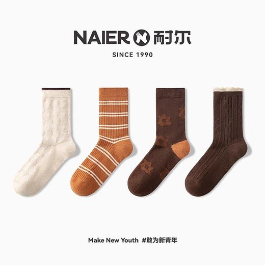 耐尔【4双装】设计师款羊毛女袜组合 E2608B/E2609B/E2617B/E2630B/E2770B 商品图1