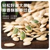 南瓜子美人甲瓜子大颗粒炒货长颗粒椒盐原味独立包装休闲零食年货 商品缩略图1
