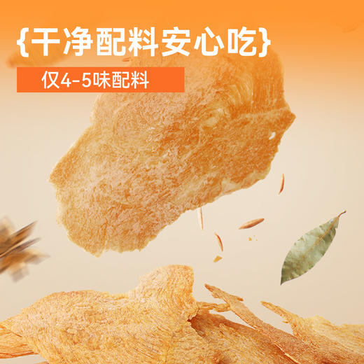 【闪电旗舰店】享轻™鸡胸肉干25g/袋 100g/2.5g碳水 孜然味/香辣味/黑椒味/原味 商品图3