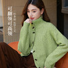 【11/14新品】熙世界可露丽绿色针织开衫女2025秋冬新款可露丽风长袖羊毛衣外套 商品缩略图1