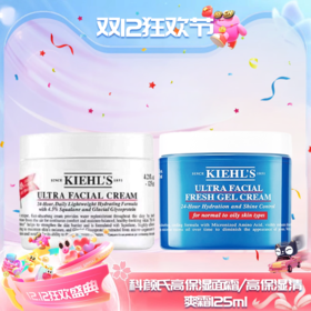 【双12嗨购节】【全球购】KIEHL'S科颜氏新版高保湿面霜高保湿清爽霜50ml/125ml/7ml 深层补水保湿 