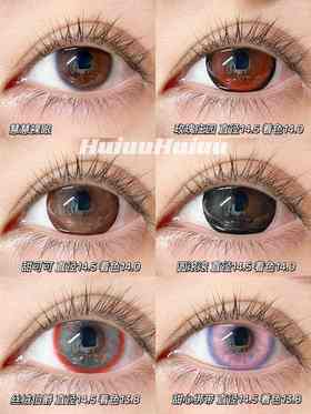 【半年抛大直径】JumiCon-丝绒伯爵-甜可可-圆滚滚-玫瑰庄园-甜心绑带 -14.5mm【半年抛 0-800度 无525/575】