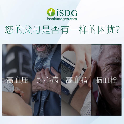 【品牌直营 180粒大瓶装 3个月量】ISDG日本纳豆激酶胶囊大瓶装 纳豆菌纳豆精胶囊4000fu 180粒 /瓶 2027-12-23到期 商品图4