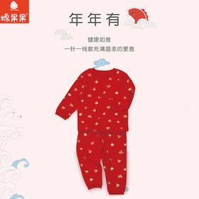 棉果果冬季新品莫代尔牛奶纤维80-130码柔软顺滑新年喜庆红色套头套装M501302425659