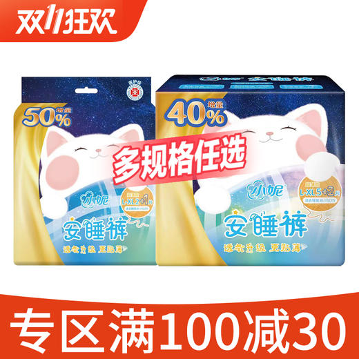 小妮牌柔芯女性卫生裤（L-XL） 80-140斤 商品图0