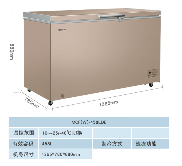 美菱 冰柜 MCF(W)-588LD2M 588升 单温 定频 直冷 顶开门 —40℃速冻