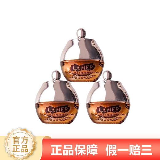 LAMER海蓝之谜鎏金焕颜精华眼霜5ml*3 商品图0