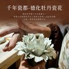 非遗陶瓷花香薰竹节茶礼盒 礼物手工花小众高级感生日礼品新婚无火香氛 商品缩略图3