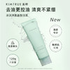 KIMTRUE且初 净澈清肌洁面乳 120g 洁面乳 升级版 商品缩略图4