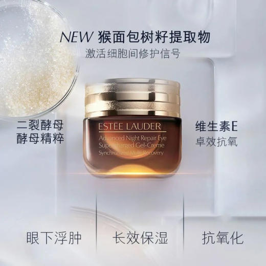 Estee Lauder/雅诗兰黛第五代小棕瓶眼霜/抗蓝光眼霜挚爱套装（正装15ml+5ml*3+3ml） 商品图2
