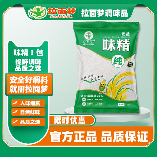新款拉面梦味精一箱【910克*10袋】 商品图3