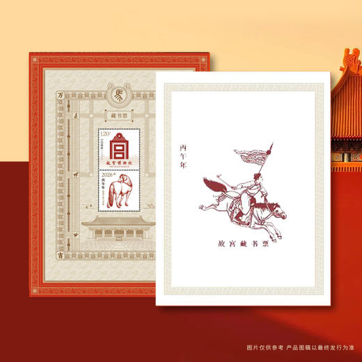 2026马年盖章版 丙午万吉 故宫藏书票 设计精美 可赏可藏 可礼可赠 商品图6