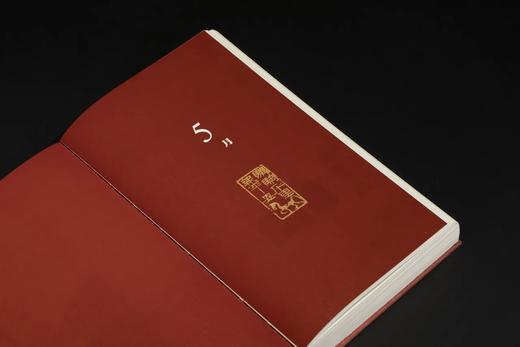 西泠印社《二〇二六年篆刻日历》精装本 商品图2