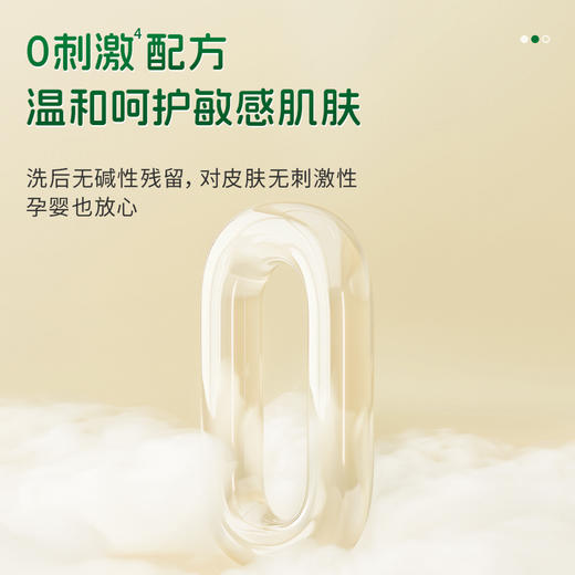 水卫士内衣裤专用洗衣液300g 商品图3