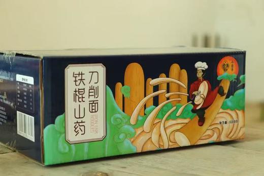 【药山药粉/山药挂面/山药红薯粉丝/山药荞麦黑麦面/山药干片/山药刀削面】自有基地 不收百家货 产自核心产区 营养丰富 味正鲜美 商品图8