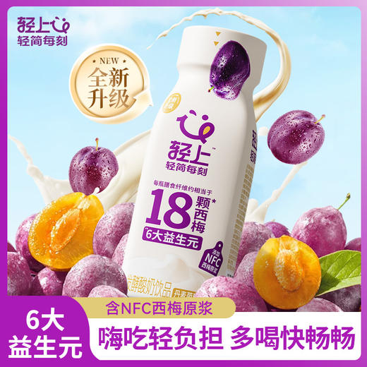 严选 | 轻上西梅多多发酵酸奶饮品常温酸奶早餐饮品220ml*10 商品图1
