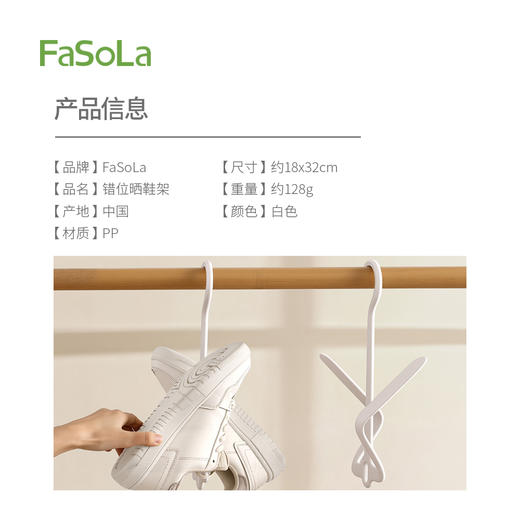 FaSoLa鞋子晾晒架家用阳台晒鞋子神器室外挂钩款衣架晾晒架错位晒鞋架 商品图1
