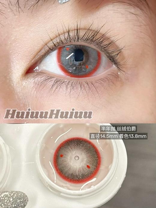 【半年抛大直径】JumiCon-丝绒伯爵-甜可可-圆滚滚-玫瑰庄园-甜心绑带 -14.5mm【半年抛 0-800度 无525/575】 商品图2