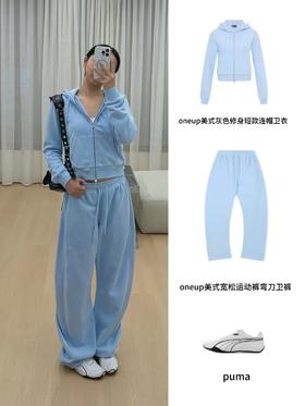 OOTD｜好穿到不想脱下的休闲套装！