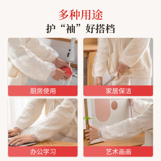 好媳妇一次性套袖放水防油透明塑料成人护袖加长PE套袖 商品图4