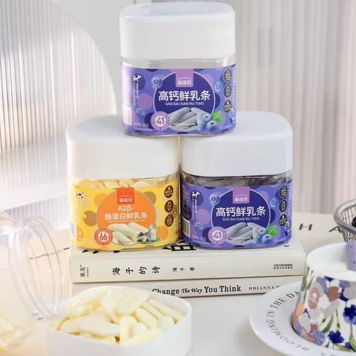 烤着吃的牛奶入口即化【童谣说·鲜奶皮】 奶香浓郁，酥脆口感，全家都爱的健康担当🥛A2β-酪蛋白鲜乳条＋高钙蓝莓鲜乳条🫐 商品图0
