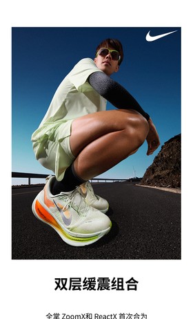 耐克小迈柔公路专业跑步鞋【Nike  vomero18代跑鞋男女同款】轻量缓震 所有跑者都适合的鞋