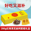 优选丨【品牌节专享】240g阿胶糕高端新款礼盒+200g红枣黑芝麻阿胶糕2盒+100g阿胶金丝枣2包，配方+包装双升级，含胶量高，贡胶传承只在冬至子时 只取东阿水 只选乌驴皮 生产公证，送人自用都合适 商品缩略图7