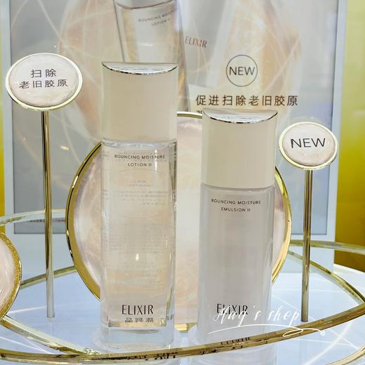 怡*丝尔胶原水乳（日期到27年后）乳液130ml. 水170ml 商品图1