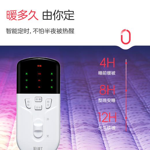 【彩虹双控双温定时除螨单面纯棉双人电热毯】 多档调温精准定时 遇水遇尿不漏电 特大宽幅纯棉面料 舒适透气 商品图1