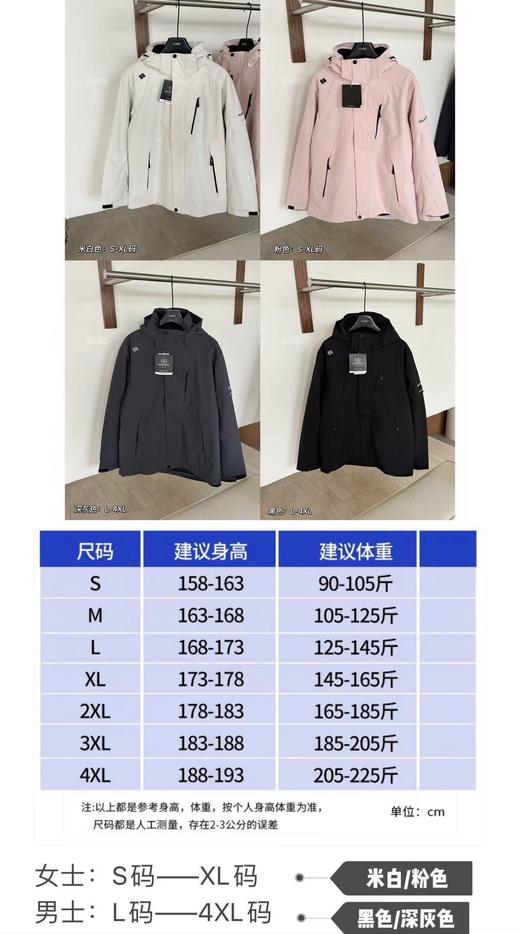 D111318摇粒绒可拆卸内胆三合一情侣款山系冲锋衣 商品图11