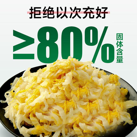 榆园 正宗东北酸菜丝500g*5袋 乳酸菌发酵 无添加防腐 商品图5