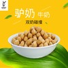 【自营】内蒙古特产小驴阿凡驴奋蛋儿 360g/袋 休闲零食NM 商品缩略图1
