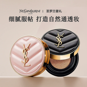 【清仓特促】YSL圣罗兰粉气垫12g/黑皮革气垫14g